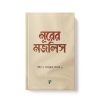 নূরের মজলিস - Nurer Mojlish dini.com.bd